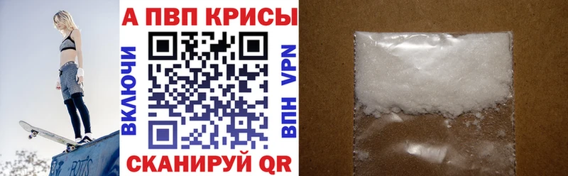 Alpha-PVP кристаллы  Клинцы 