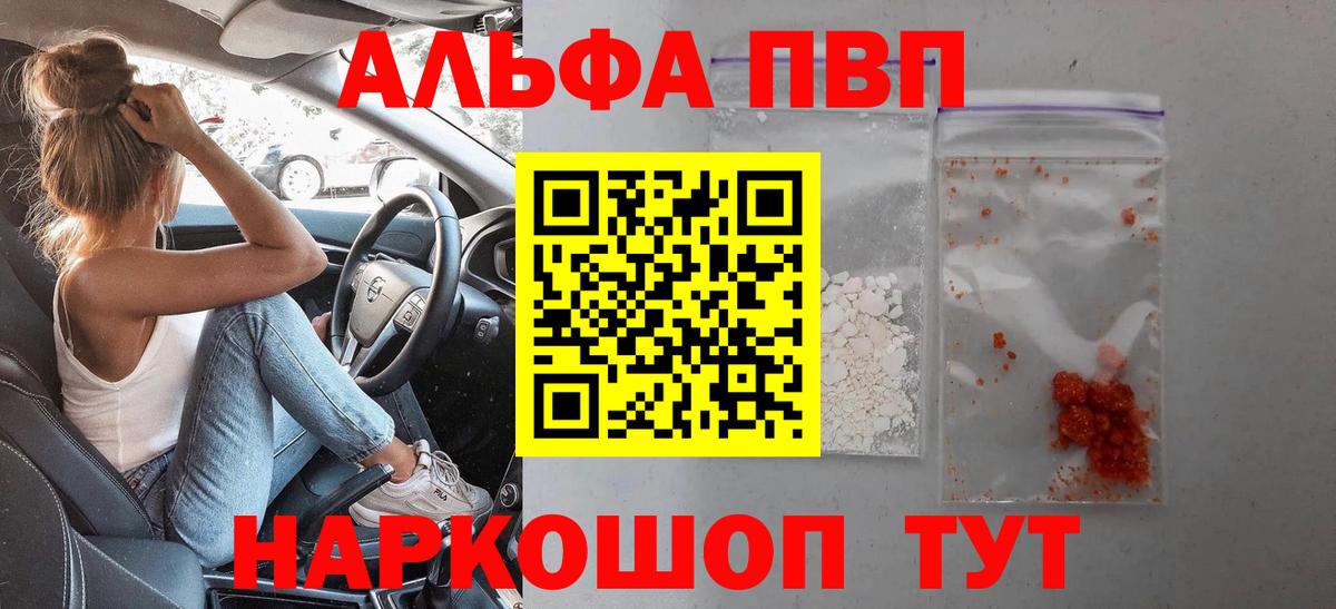 Alfa_PVP крисы CK  A-PVP мука  Клинцы  Вход с VPN  A PVP VHQ 