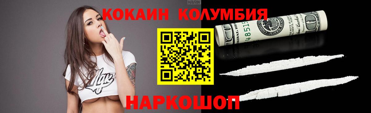 Клинцы  Cocaine Колумбийский  Кокаин  Cocaine FishScale  Вход с VPN 