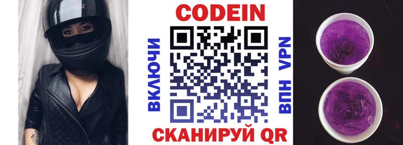 кракен маркетплейс  Клинцы  Кодеиновый сироп Lean напиток Lean (лин) 