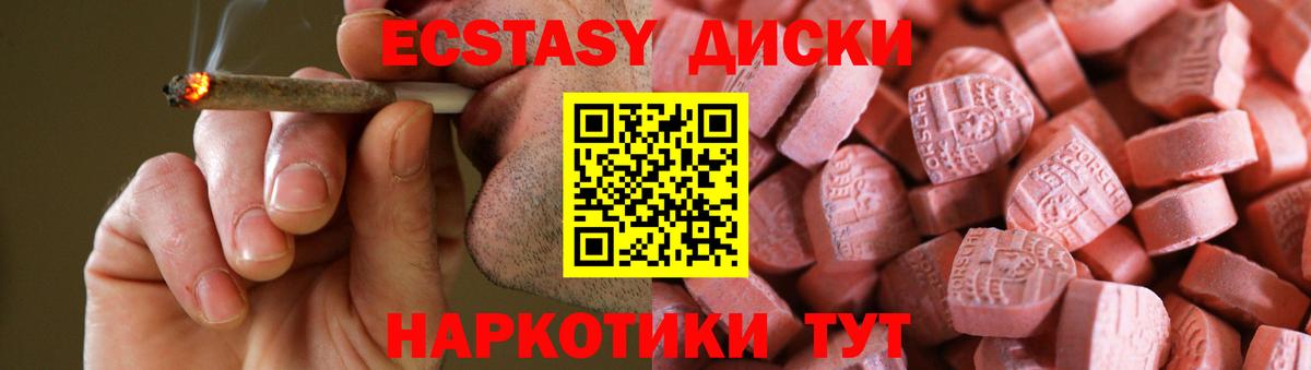 ЭКСТАЗИ MDMA  Вход с VPN  Клинцы  Ecstasy 280 MDMA 