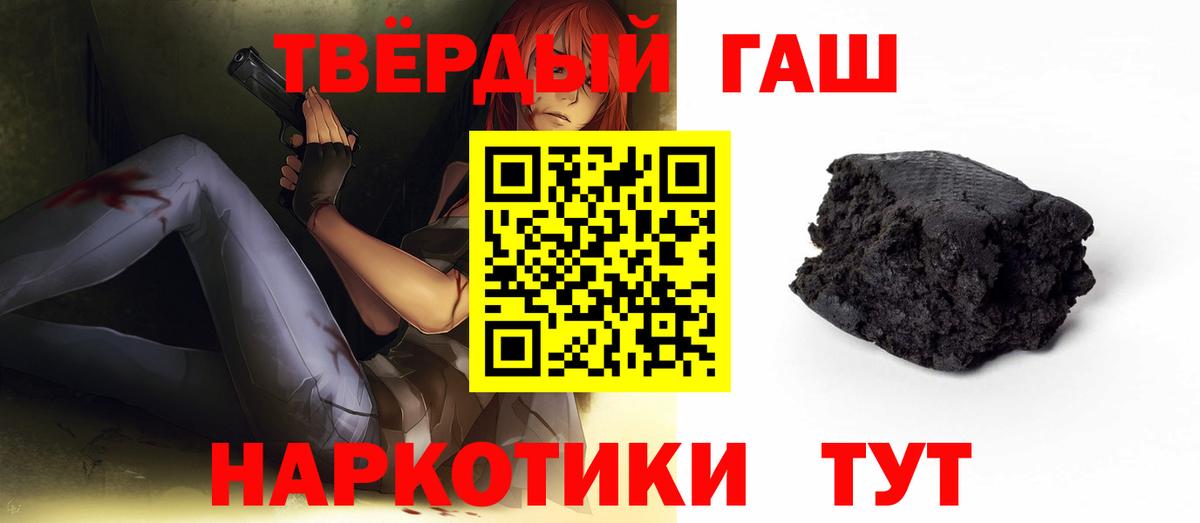 Гашиш 40% ТГК Клинцы