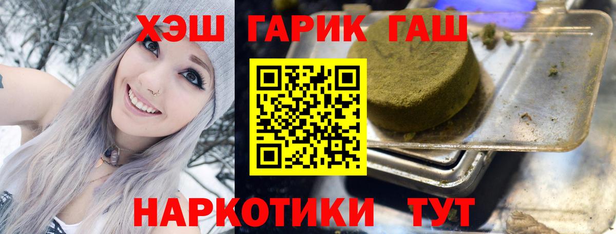 ГАШ  Гашиш 40% ТГК  Вход с VPN  Клинцы  ГАШИШ Ice-O-Lator 