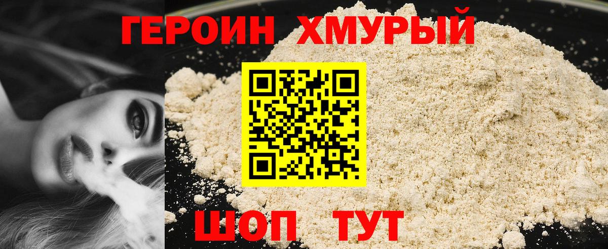 МЕТАДОН Клинцы