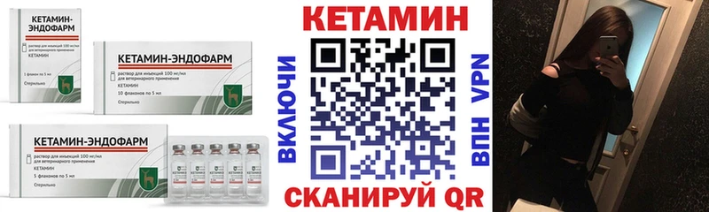 КЕТАМИН ketamine Клинцы