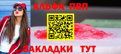 мескалин Комсомольск-на-Амуре