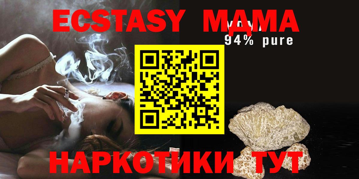 Клинцы  MDMA  Вход с VPN  МДМА VHQ  MDMA молли 