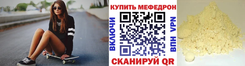 Мефедрон кристаллы  Клинцы 