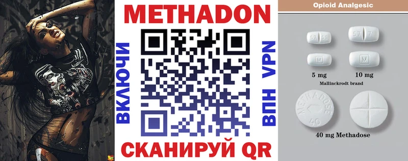 Метадон VHQ Клинцы