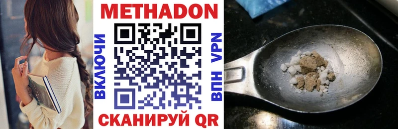 МЕТАДОН VHQ  как найти закладки  Клинцы 