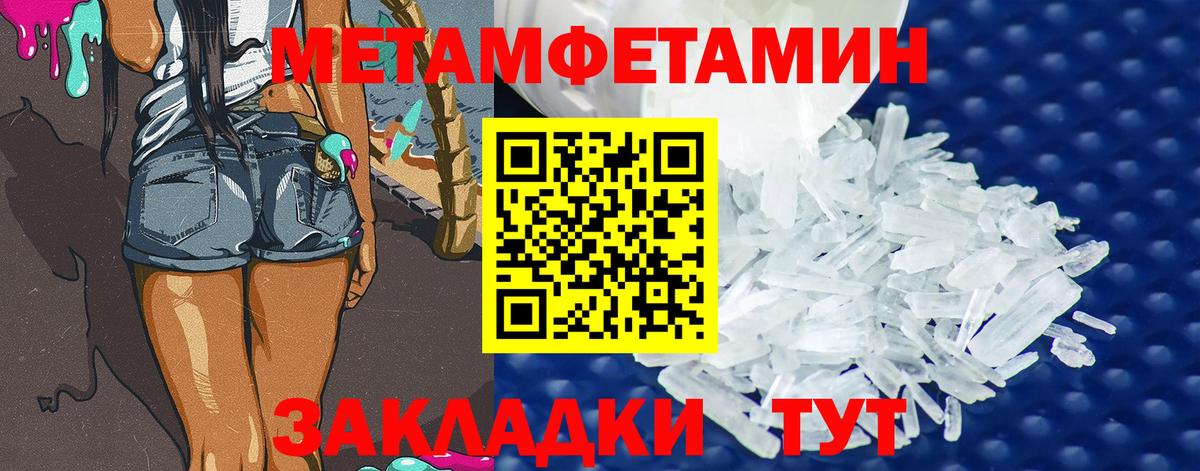 Метамфетамин витя Клинцы