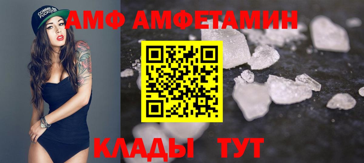 Первитин  Метамфетамин мет  Вход с VPN  Клинцы 