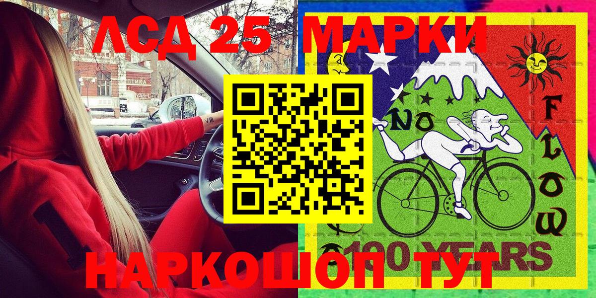 Марки NBOMe 1,8мг Клинцы