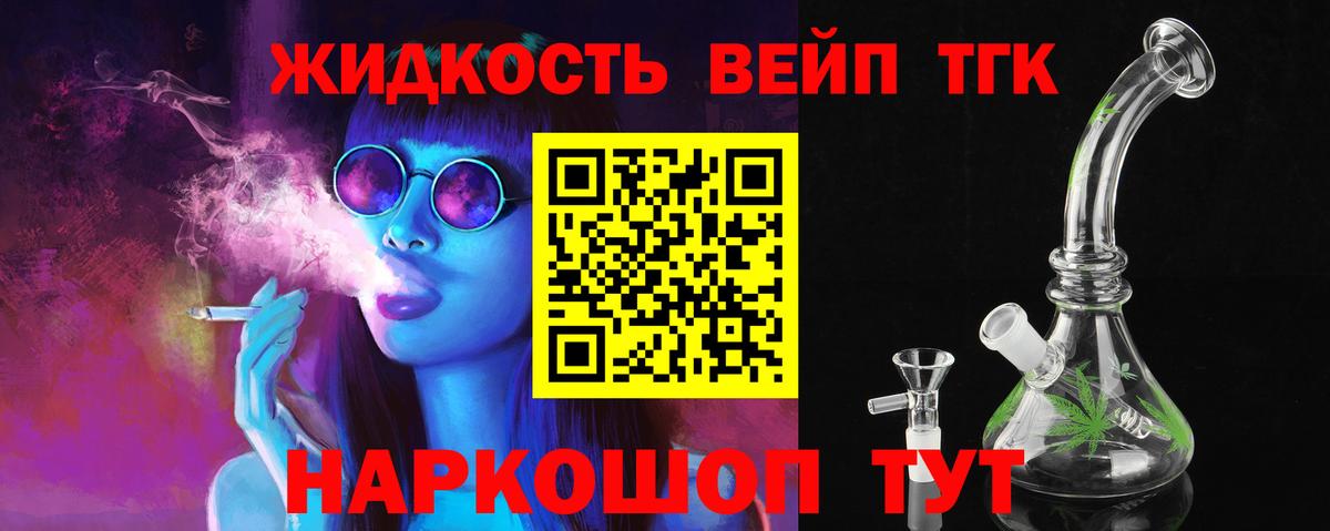 ТГК концентрат Клинцы