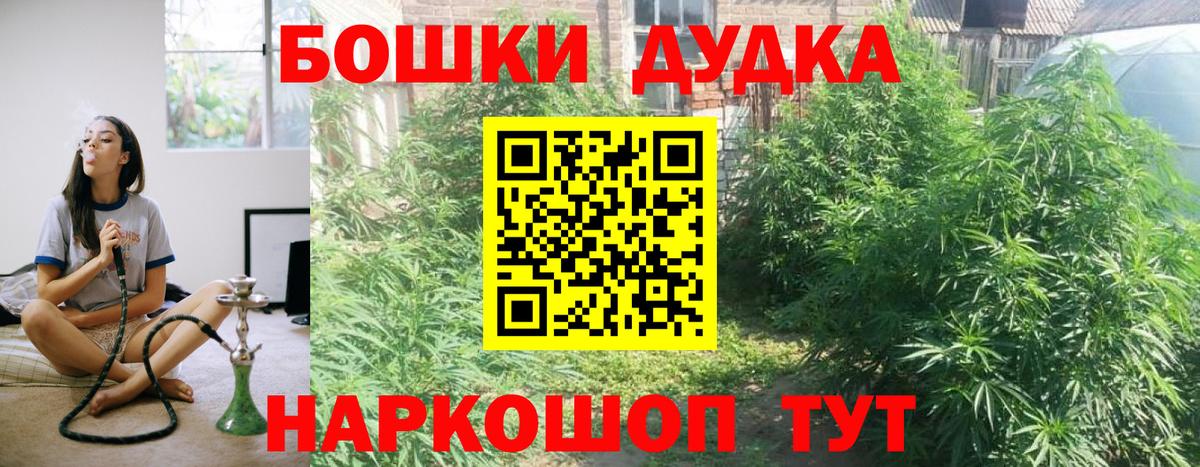 Марихуана THC 21% Клинцы
